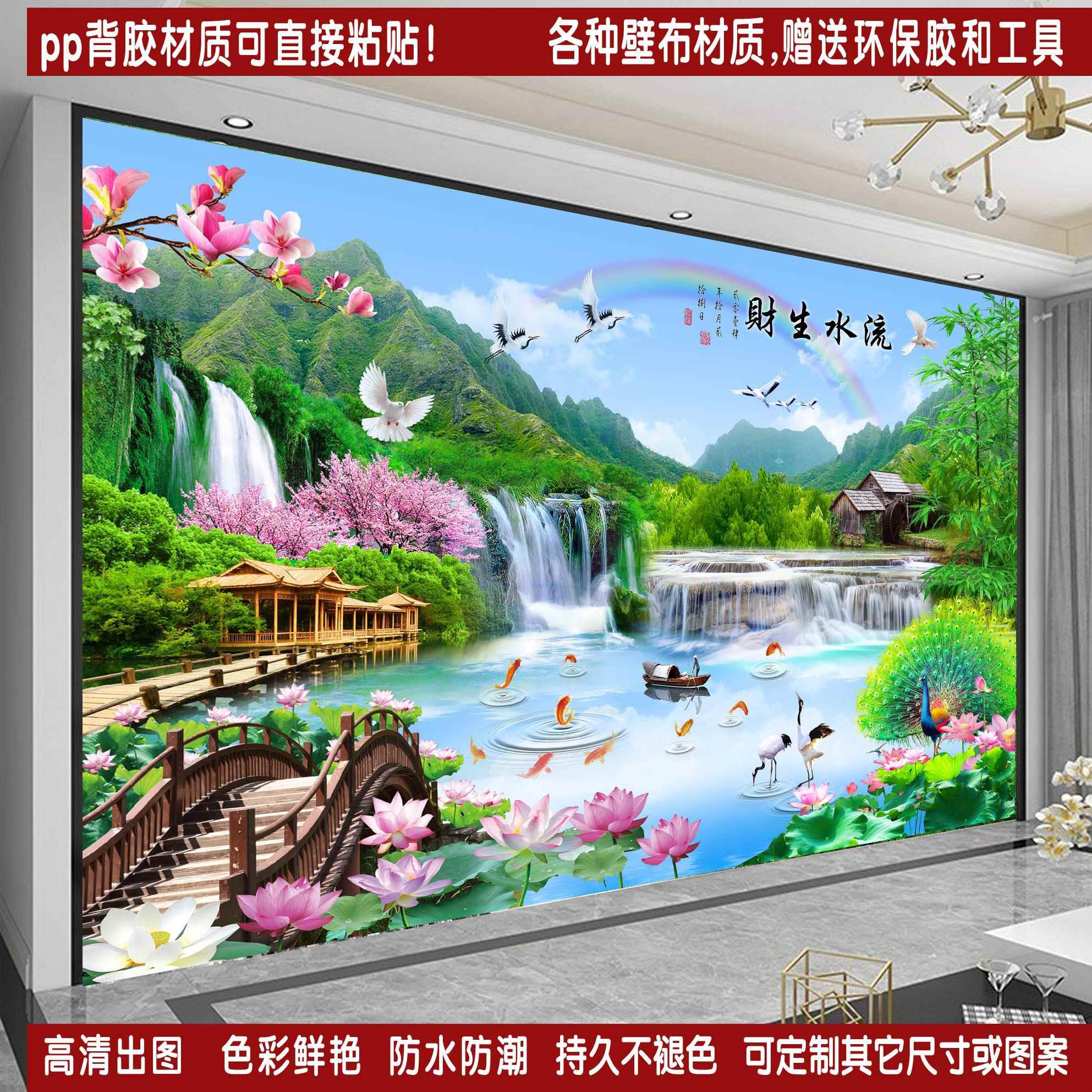 3D立体壁画山水画自粘墙纸墙贴客厅沙发电视背景墙壁布现代装饰画图片