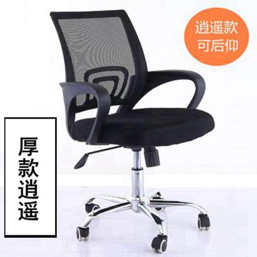 办公椅回字款可升降转椅电脑椅舒适透气椅子职员会议椅办公椅