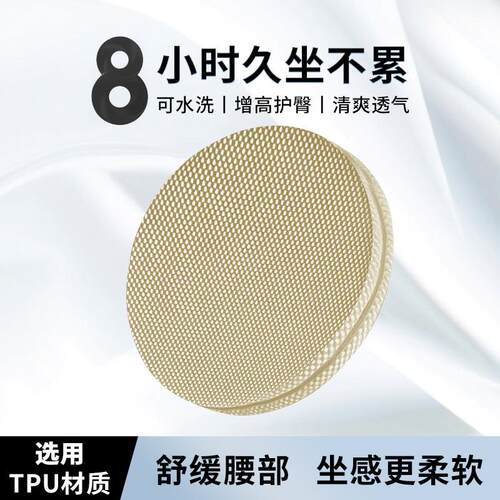 客TPU圆形hf-06094D空气纤维坐蒲团餐厅垫凳子椅四垫季座垫办公椅