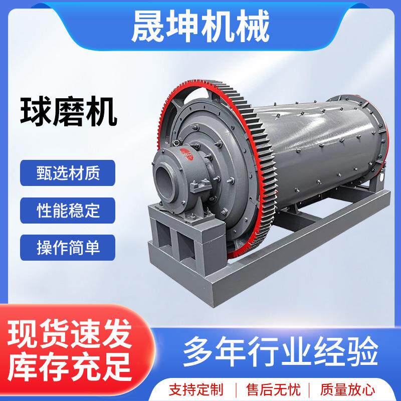 矿用小型球磨机设备干式格子型球磨机石灰石矿渣干湿两用磨粉机