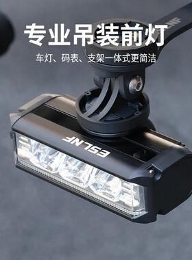 ESLNF自行车灯铝合金公路车大流明骑行灯充电山地车前灯骑行装备