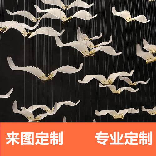 沙盘售楼部宴会厅别墅楼梯大堂前台吊灯大型非标工程小鸟吊灯
