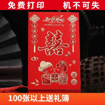 喜帖2025新款结婚创意个性婚礼请帖中国风请柬定制打印请贴邀请函