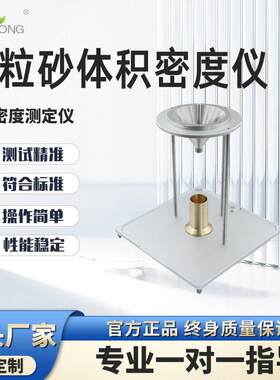 陶粒砂体积密度仪视觉密度测定仪压裂支撑剂体积密度测试仪