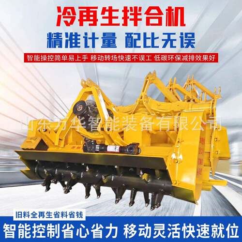 可移动冷再生拌合机沥青水泥混合料拌灰机修公路冷再生路拌机