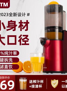 SAVTM大口径榨汁机渣汁分离家用全自动果汁机多功能冰淇淋原汁机