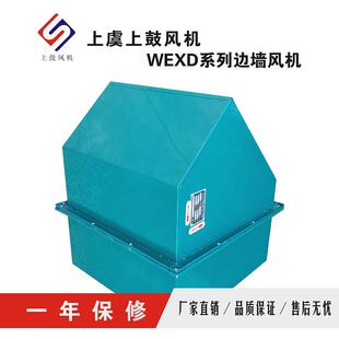 防爆边墙风机WEXD 轴流风机 350E4低噪声边墙轴流风机220V边墙式