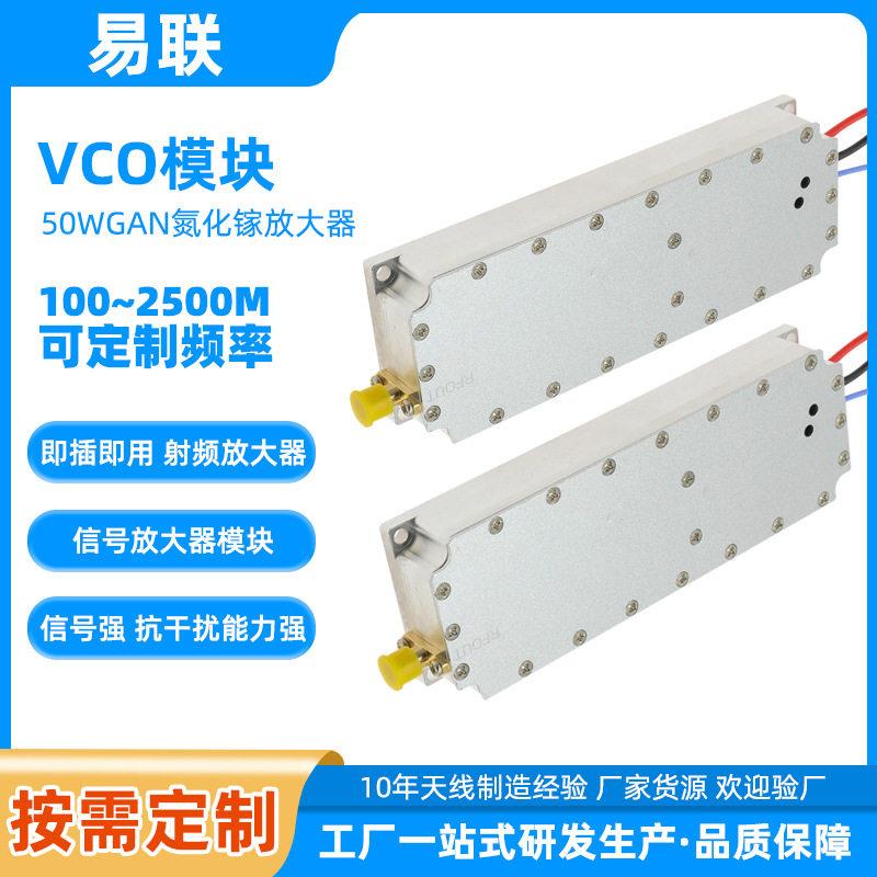 无人机防护模块50W带循环器射频放大器模块功放模块多频段可定制