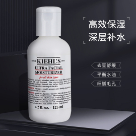 kiehl‘s科颜氏契尔氏高保湿(高保湿)乳液125ml温和滋润深层补水保湿