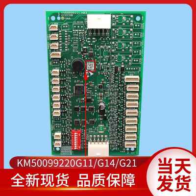通用电梯轿厢通讯板KCECOB/KM50099220G11G14G21G25/50099221H03
