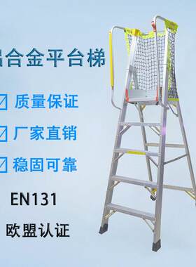 厂家直销非绝缘平台扶手网人字双面工程围栏滑轮铝梯子