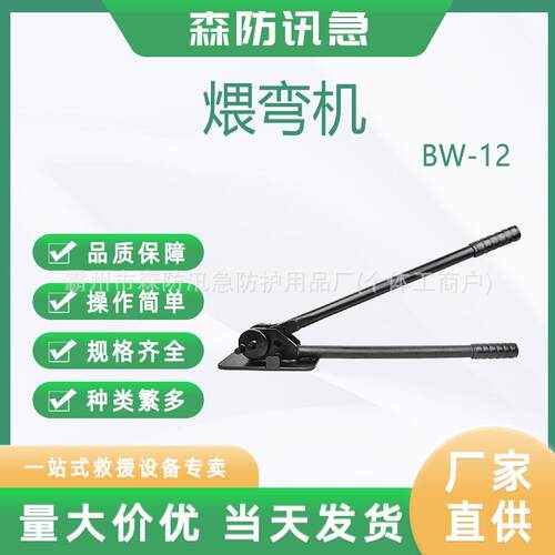 KORT/科瑞特钢绞线弯头机铁路冷弯器接触线煨弯器BW-12煨弯机