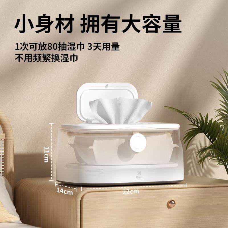 一体宝宝湿纸巾保温盒小夜灯温热器智能插电婴儿恒温湿巾加热器