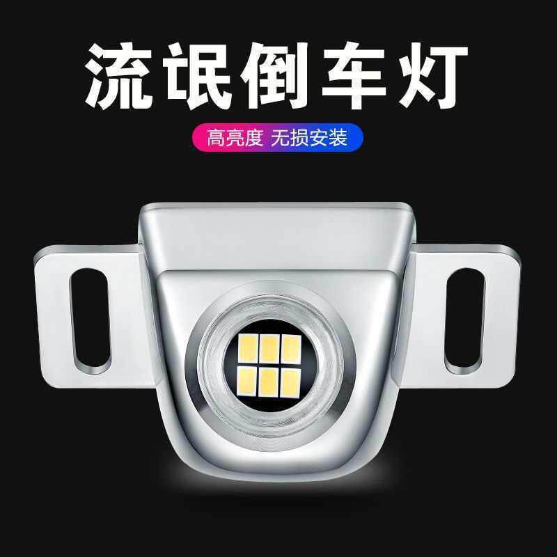 新款直销跨境倒车灯汽车LED超亮流氓辅助灯大功率货车侧边补光灯1