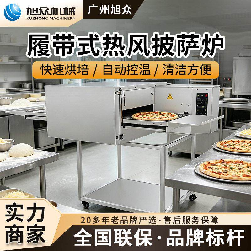 热风披萨烤炉商用烤鸡腿肉串多功能烘烤炉鸡翅蛋挞红薯多功能烤箱