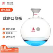 三爱思广口球磨口烧瓶S35圆底蒸馏旋转蒸发仪配套用高硼硅玻璃厚
