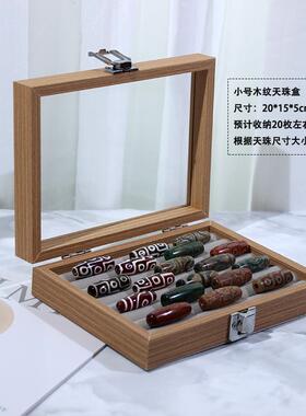 高档采购产品Dz纹i珠收纳盒高端木Dzi珠首饰盒，收纳板，珠珠宝展