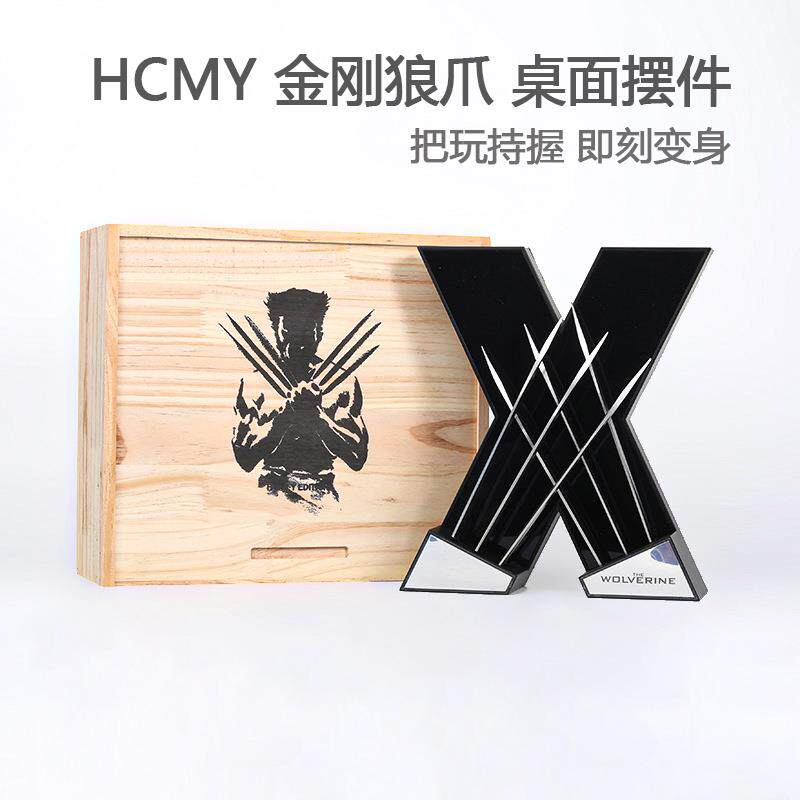 HCMY金刚狼爪子cos狼叔道具塑料摆件送男友玩具礼品手戴武器模型