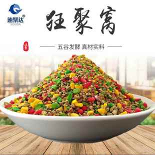 钓鱼诱饵杂粮散装 狂聚窝酵香味鲤鱼窝料鲫鱼综合窝料聚鱼爆炸散装