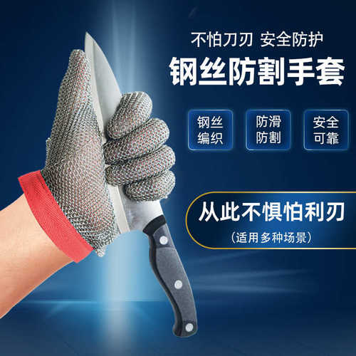 钢丝手套防割五指金属不锈钢铁手套防切割开生蚝切肉菜屠宰防刀割