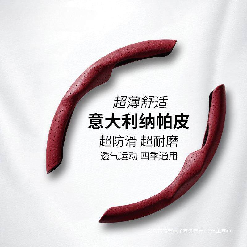 暗莹适用BMAudi汽车通用方向盘套四季通用纳帕皮材质防汗耐磨舒适