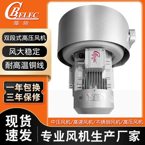 旋涡式鼓风机鱼塘增氧双叶轮漩涡负压风机双段2.2KW高压鼓风机