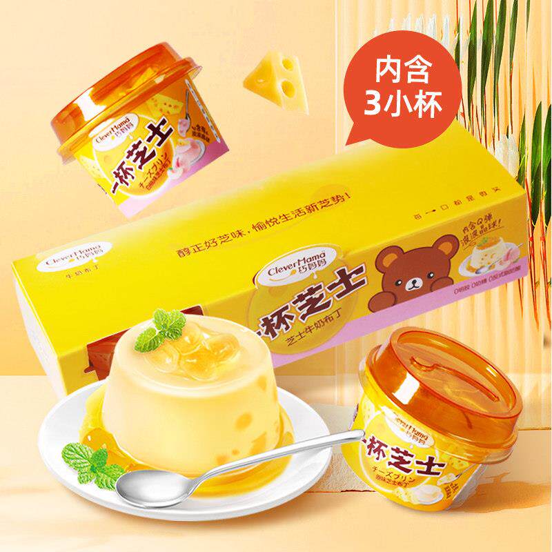 -巧妈妈新动时刻150g一杯芝士原味布丁3杯奶香浓郁休闲零食高颜值