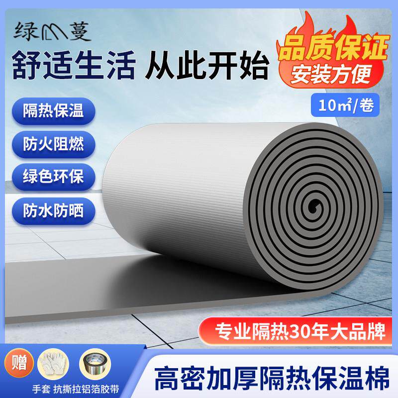 隔热棉保温棉隔热板防晒膜屋顶楼顶阳光房自粘材料铝箔耐高温防火
