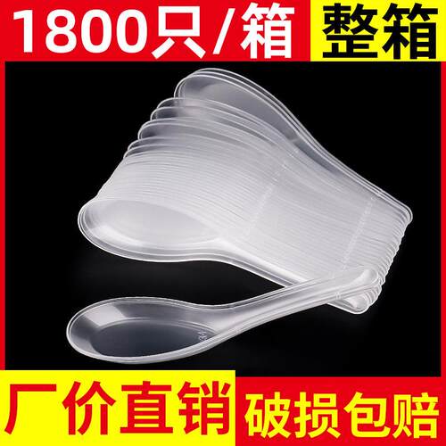 一次性勺子塑料汤勺快餐外送专用103勺饭匙透明商用食品级勺