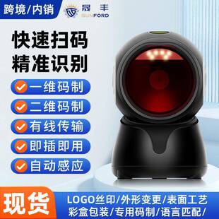 一维二维条码 平台支付盒子 扫描平台适用商超收银商超专用扫码