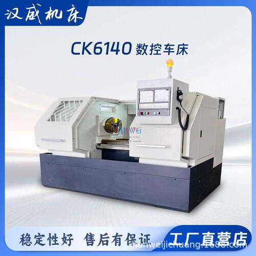CK6140X1000/1500数控车床全自动卧式金属切削加工设备