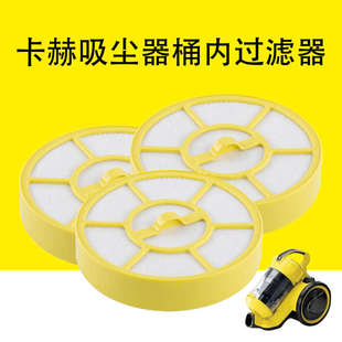 德國凱馳集團(tuán)Karcher卡赫VC3吸塵器 輪子上HEPA過濾器 桶內(nèi)過濾器