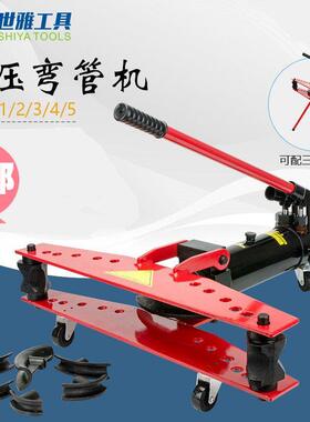 世雅SWG-1液压弯管机手动型 弯管器1寸2/3/4寸无缝镀锌管铁弯管