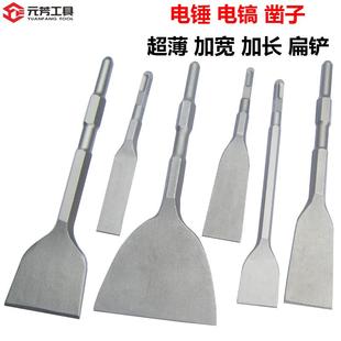圆柄尖凿扁凿子镐钎电镐头铲子U型凿开槽穿墙钻 电锤冲击钻头方柄