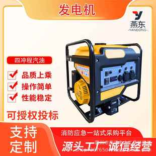 680 545mm便携发电机四冲程汽油小型供电机单相电风冷发电机 510