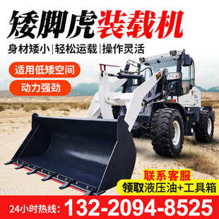 小型铲车装载机四驱柴油四缸20山东鲁工农用家用养殖场清粪矮脚虎