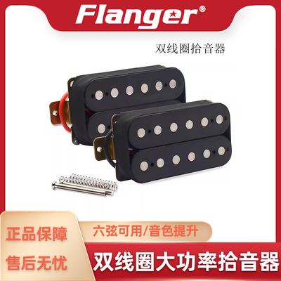双线圈拾音器琴颈琴桥ST IBZ电吉他大功率无底噪 升级DIY改装配件