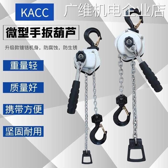 .包邮铝合金手扳葫葫芦张力器收紧器微型炼条式手板芦便携式紧线