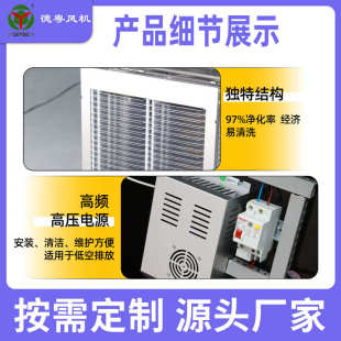 厨房烧烤餐饮工业油烟净化器 厂家批发4000起风量高空油烟净化器