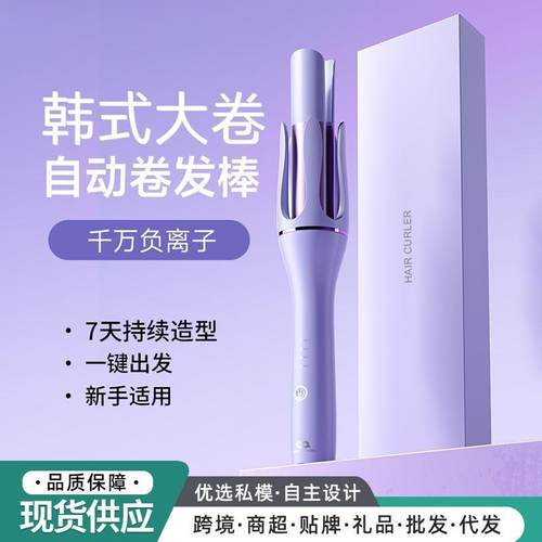 心佰鹿全自动卷发棒神器32mm持久定型学生大卷电动波浪懒人蛋卷棒