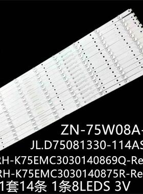 适K75EMK75 K75EMK 3P75P3011灯条CRH-K75EMC3030140875R-Rev1.8