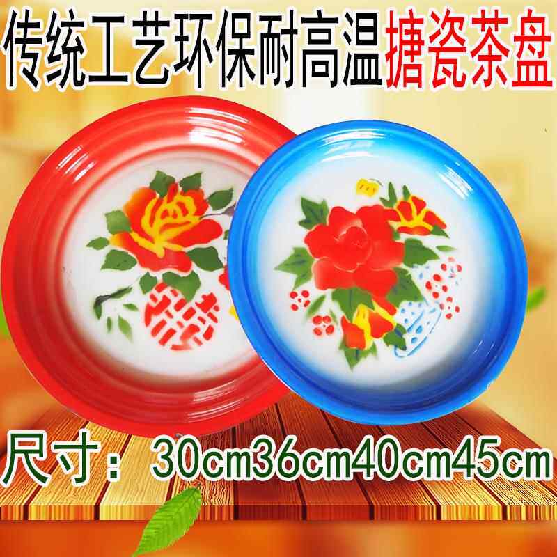 圆形餐具专用搪瓷家用茶盘子大盘鸡怀旧托盘金属铁盘老式瓷盘新品