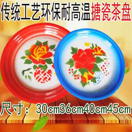 圆形餐具专用搪瓷家用茶盘子大盘鸡怀旧托盘金属铁盘老式瓷盘新品