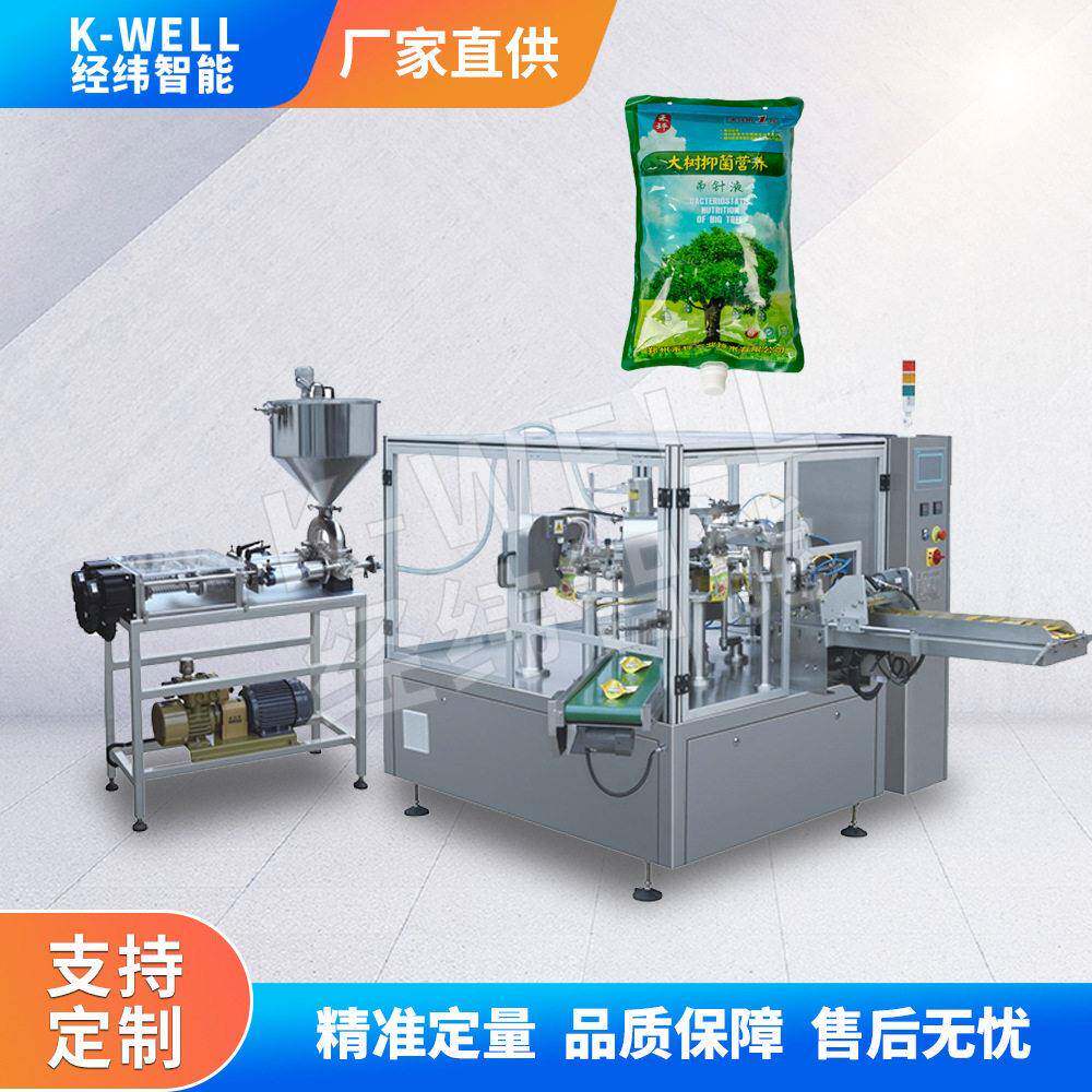 南京经纬营养液包装机预制袋吸嘴袋全自动给袋式包装机