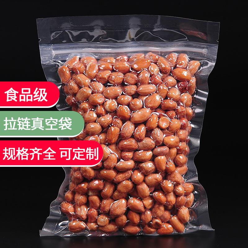 A5L带拉链真空袋尼龙真空包装袋抽真空密封袋自封条夹链热封口袋