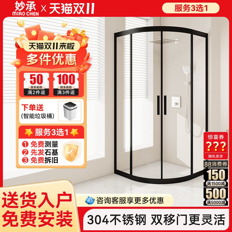 淋浴房玻璃隔断干湿分离洗澡房家用一体式弧扇形淋浴房不锈钢屏风
