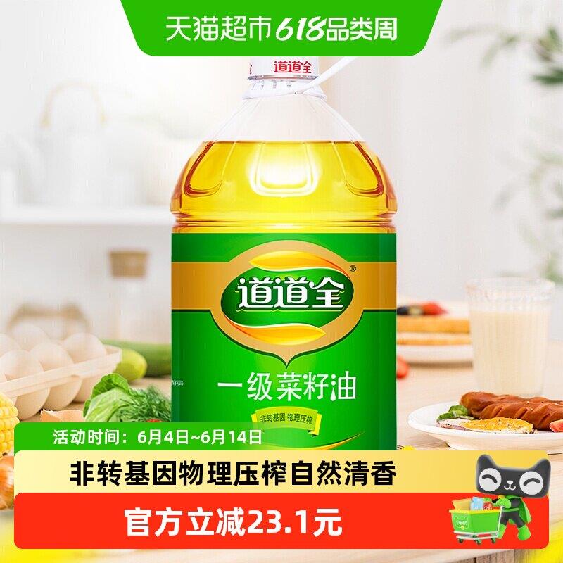 道道全4L一级菜籽油非转基因物理压榨健康好油滴滴清香去味留鲜