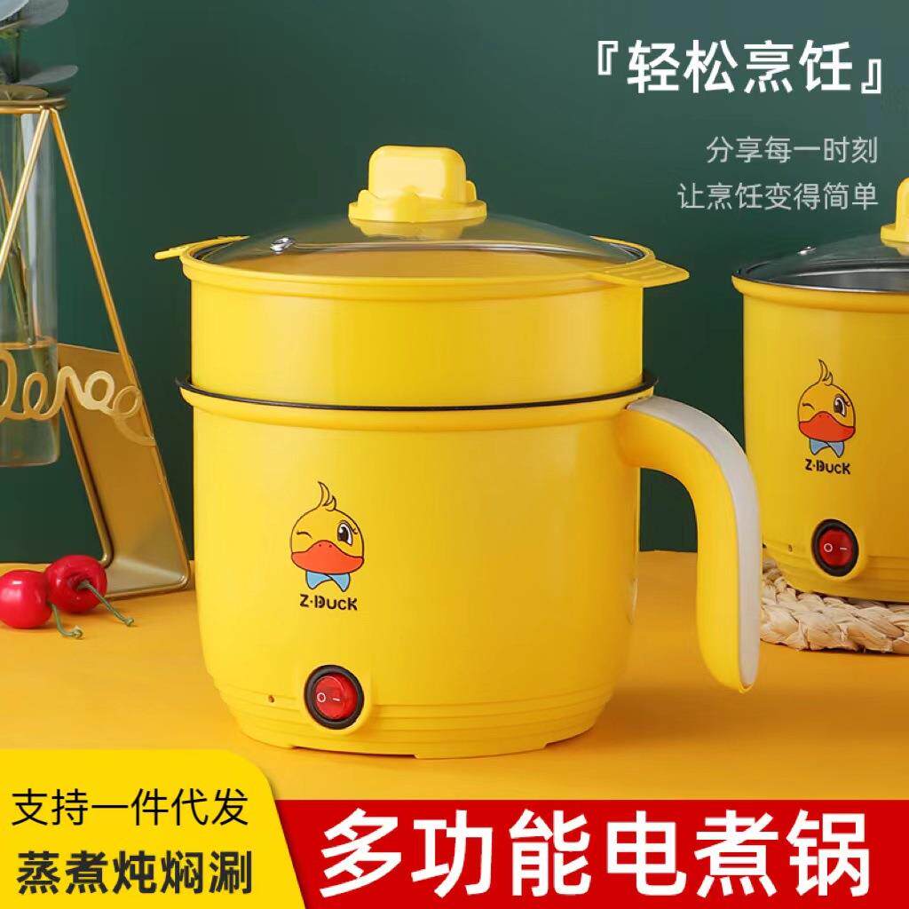 多功能18cm迷你电煮锅 外卖礼品火锅 双层蒸煮锅学生宿舍小家电锅