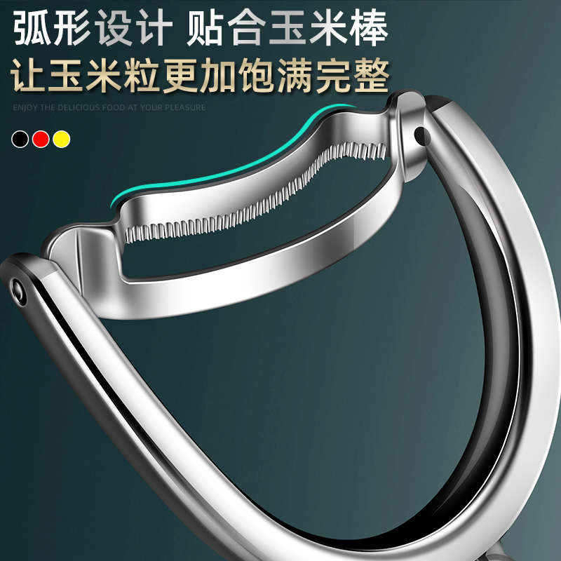 剥玉米神器不锈钢刮玉米刨家用玉米脱粒神器手动削玉米专用剥离刀