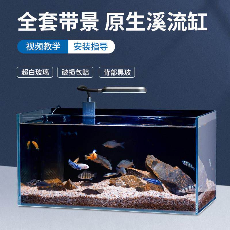 鱼缸溪流缸超白玻璃全套造景缸家用客厅中小型桌面鱼缸一体过滤缸